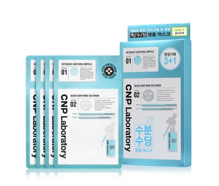 CNP Laboratory QuickSoothing S.O.S Mask Triple Special Edition - view 3