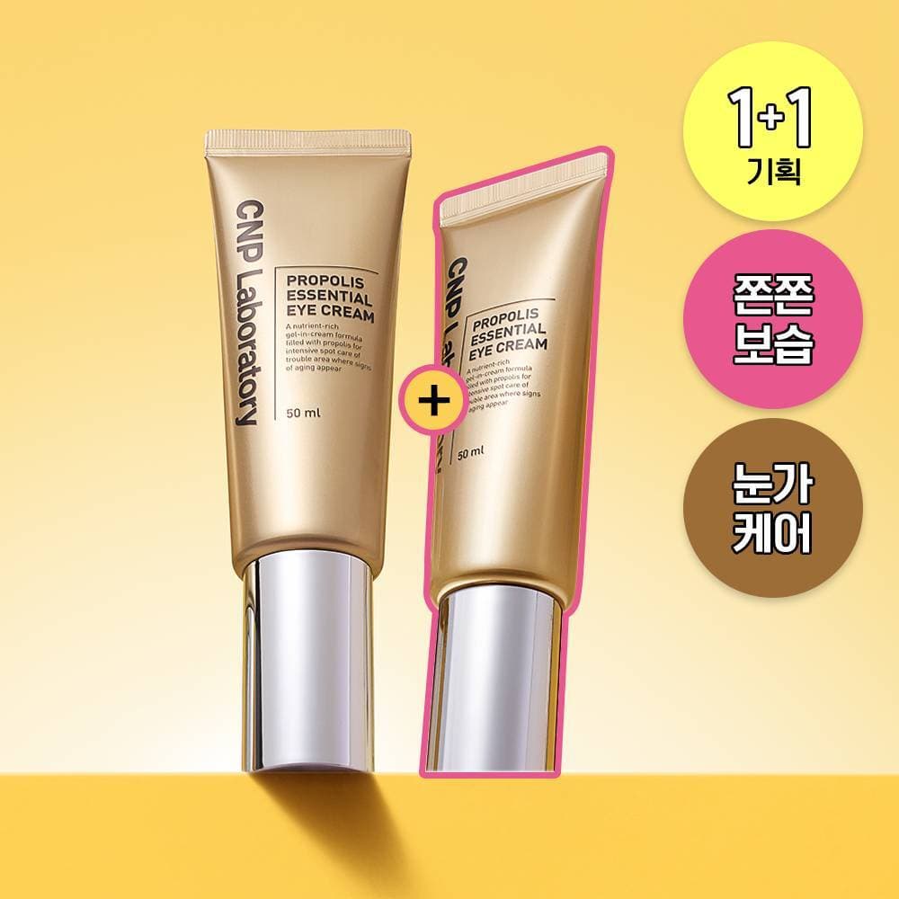 CNP Laboratory Propolis Essential EyeCream 50ml Double Set