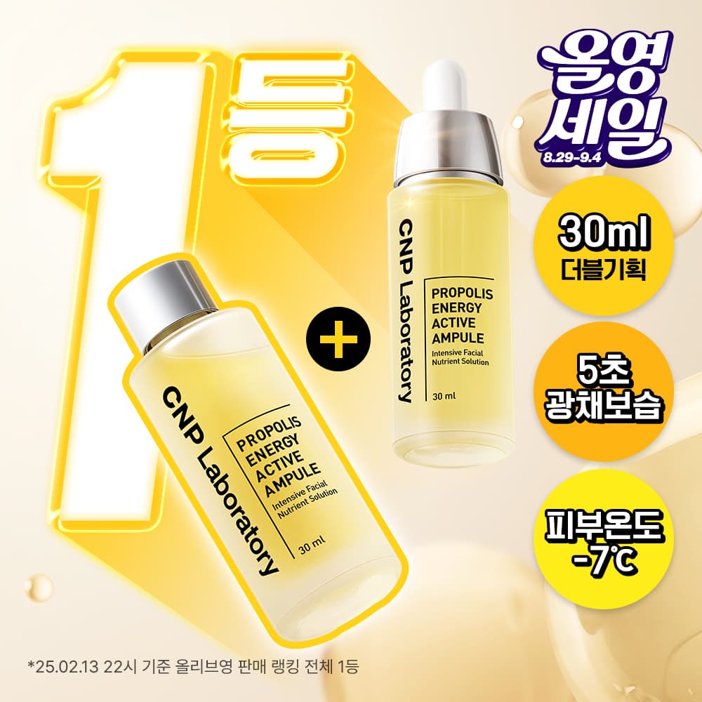CNP Laboratory Propolis Energy Active Ampoule 30ml Double Set - view 2
