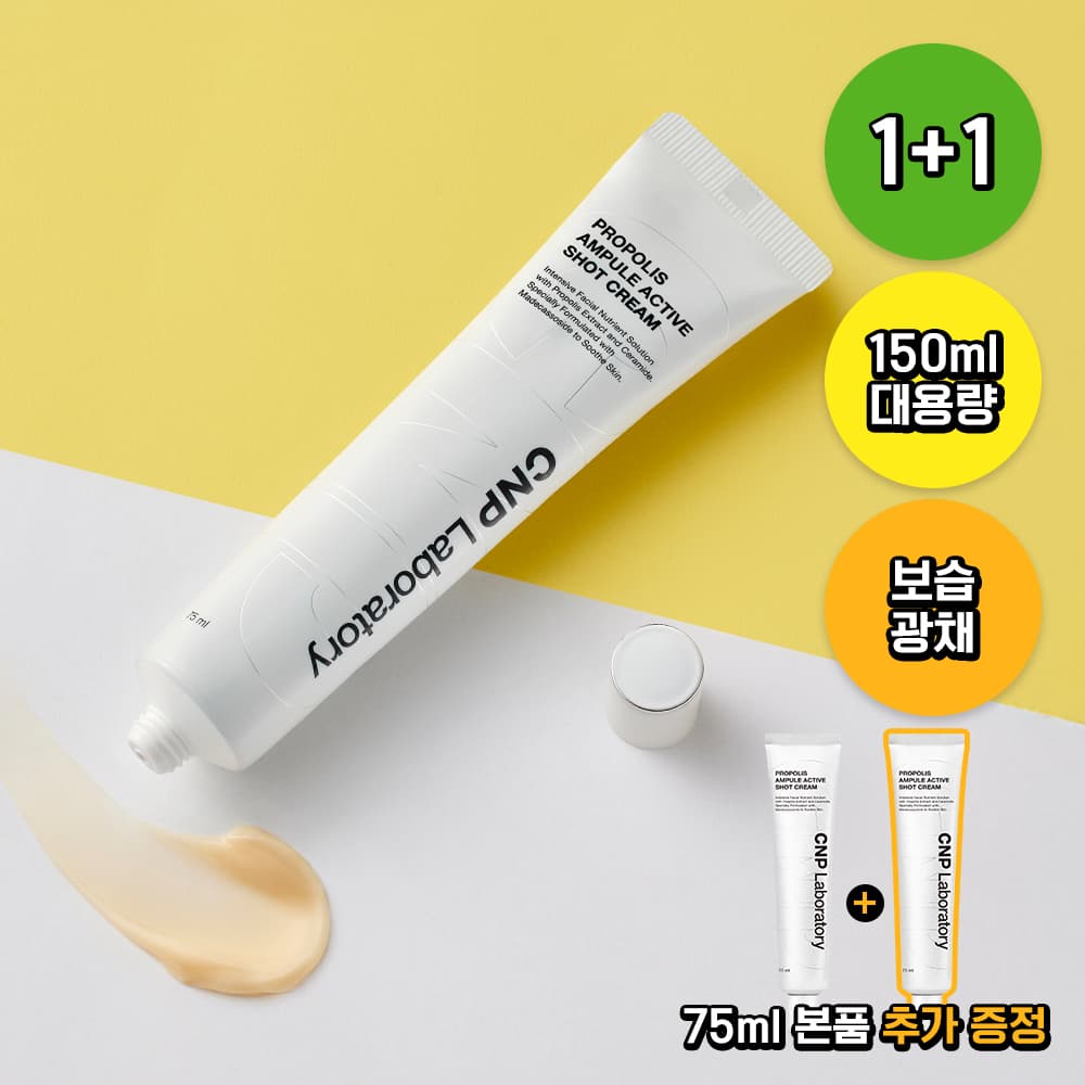 CNP Laboratory Propolis Ampoule Active Shot Cream 75ml 2-Pack - view 2