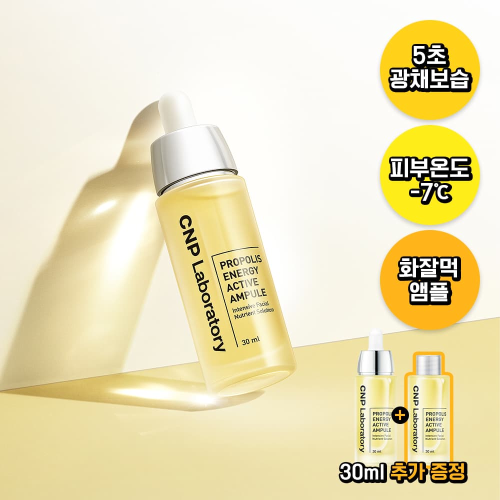 CNP Laboratory Propolis Energy Active Ampoule 30ml Double Set - view 5