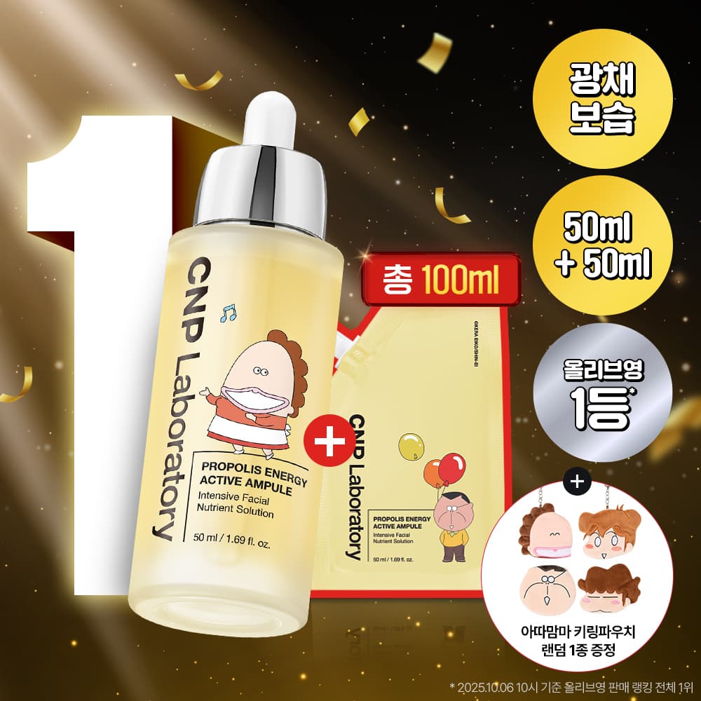 CNP Laboratory Propolis Energy Active Ampoule 50ml Refill Set