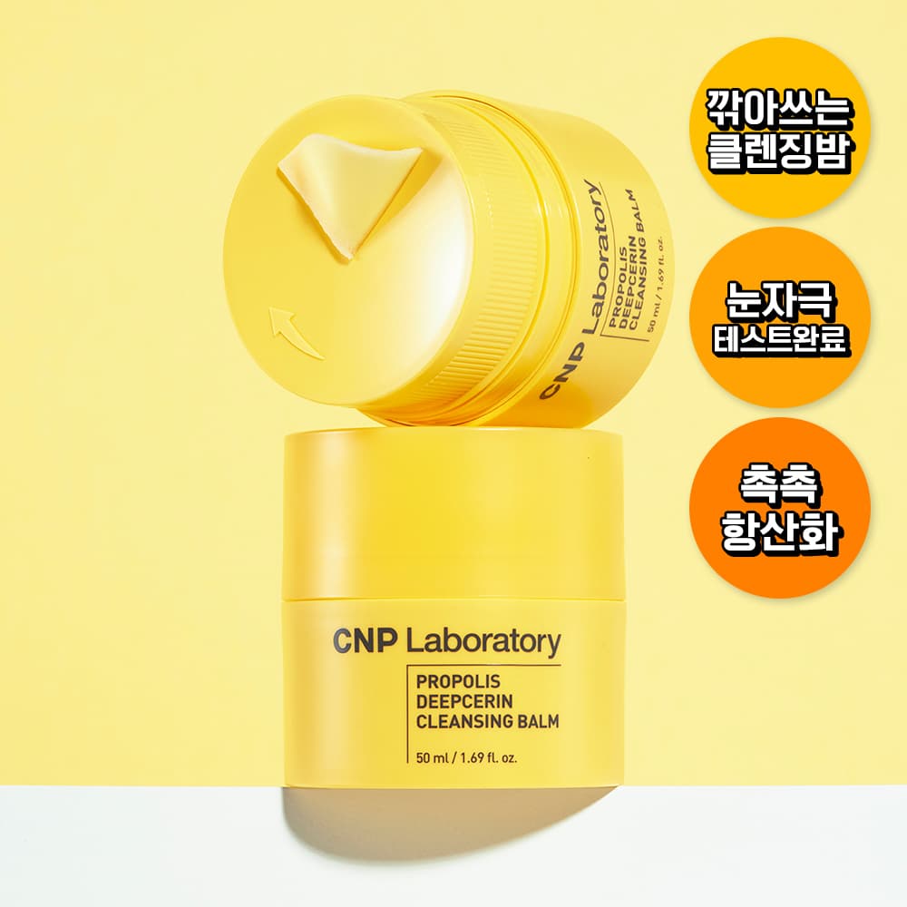 Chanabak Propolis Deep Serine Cleansing Balm 50ml