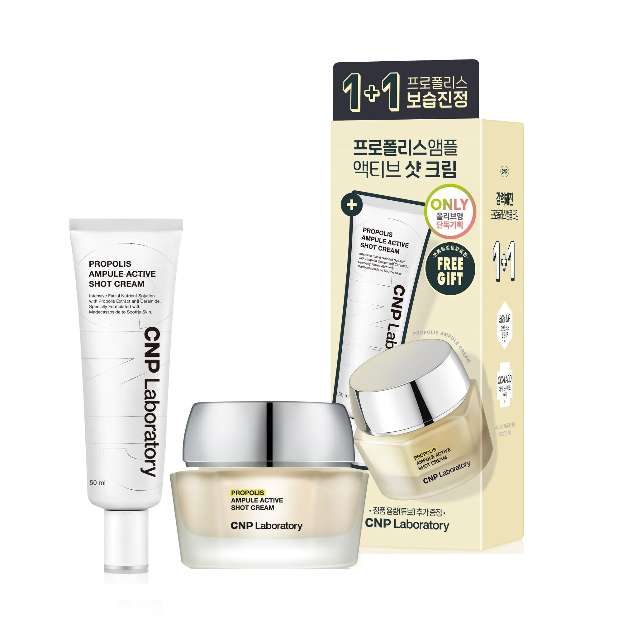 CNP Laboratory Propolis Ampoule Active ShotCream 1+1 Special Edition - view 2