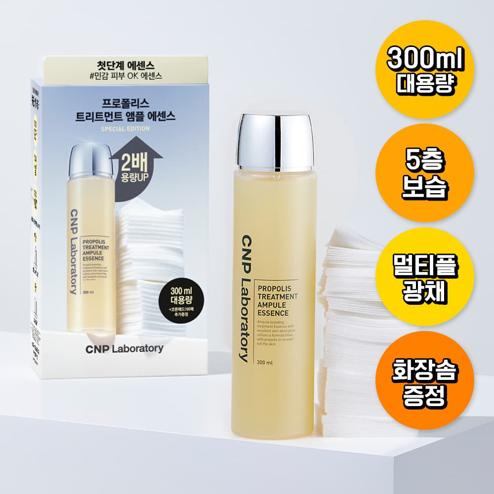 CNP Laboratory Propolis Treatment Ampoule Essence 300ml Special Edition