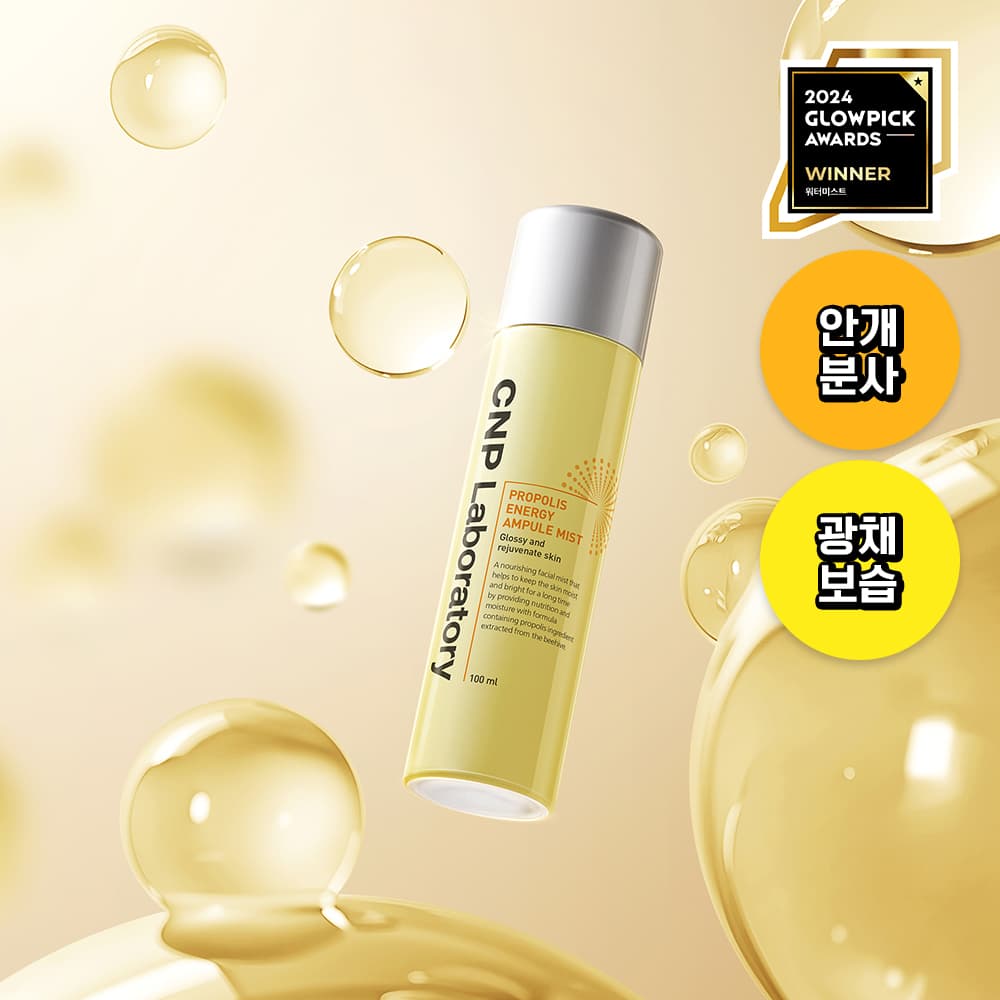 CNP Laboratory Propolis Energy Ampoule Mist 100ml