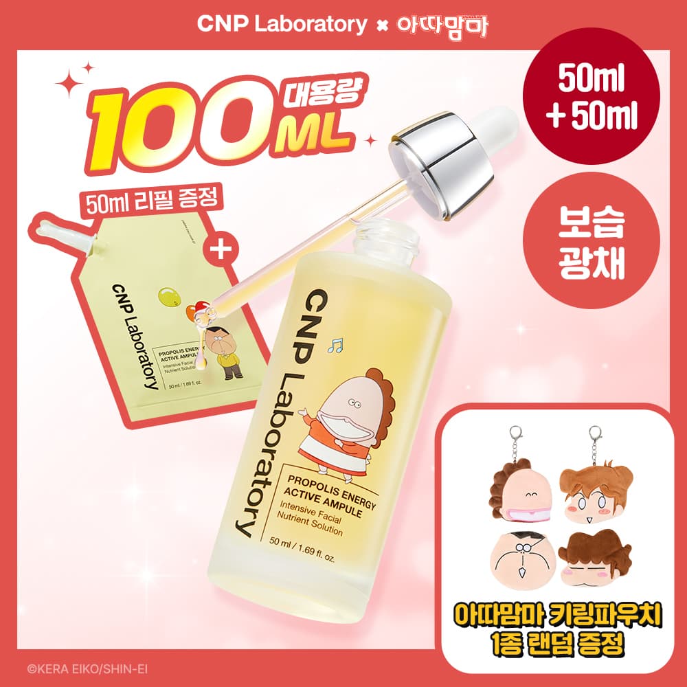 CNP Laboratory Propolis Energy Active Ampoule 50ml Refill Set - view 4
