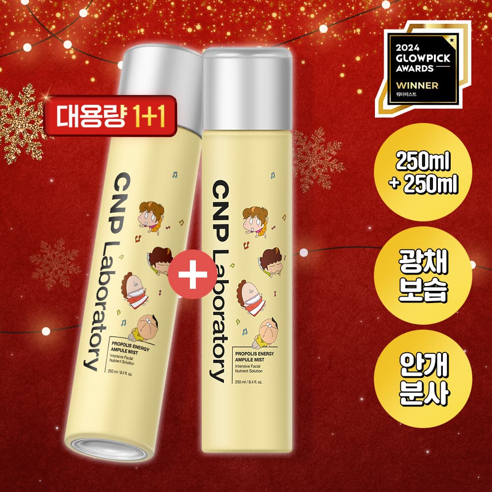 CNP Laboratory Propolis Energy Ampoule Mist 250ml 1+1 Special Edition