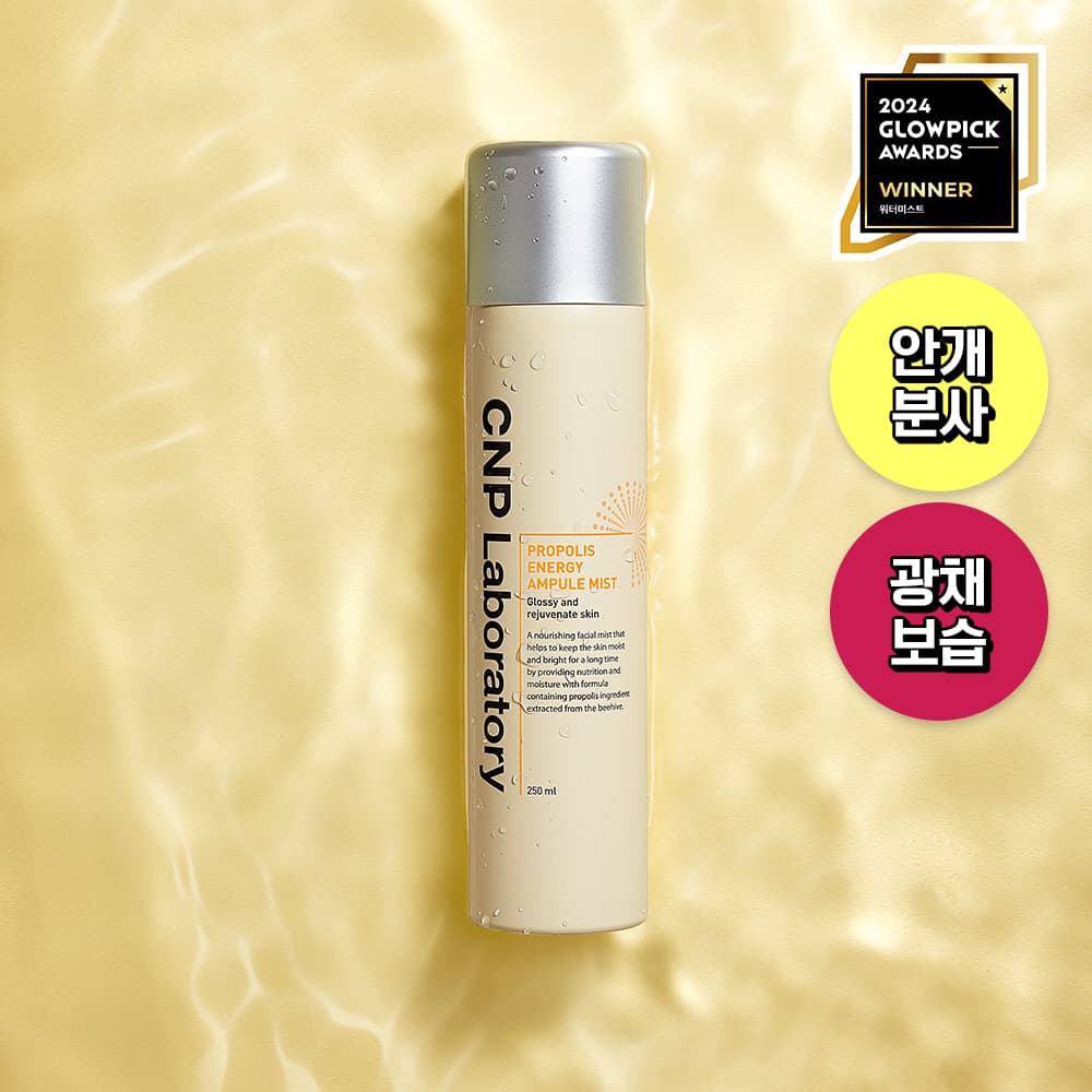 CNP Laboratory Propolis Energy Ampoule Mist 250ml - view 2