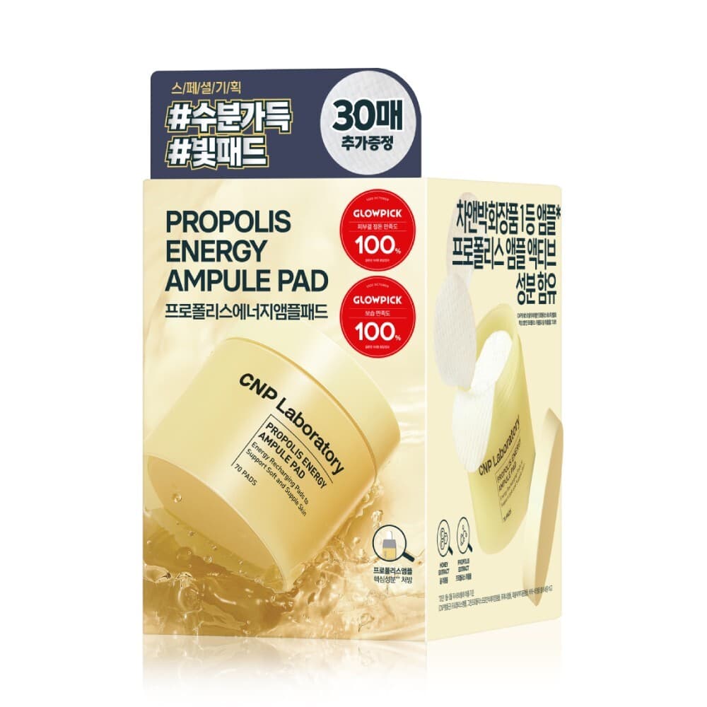 CNP Laboratory Propolis Energy Ampoule Pad 70Sheets - view 3