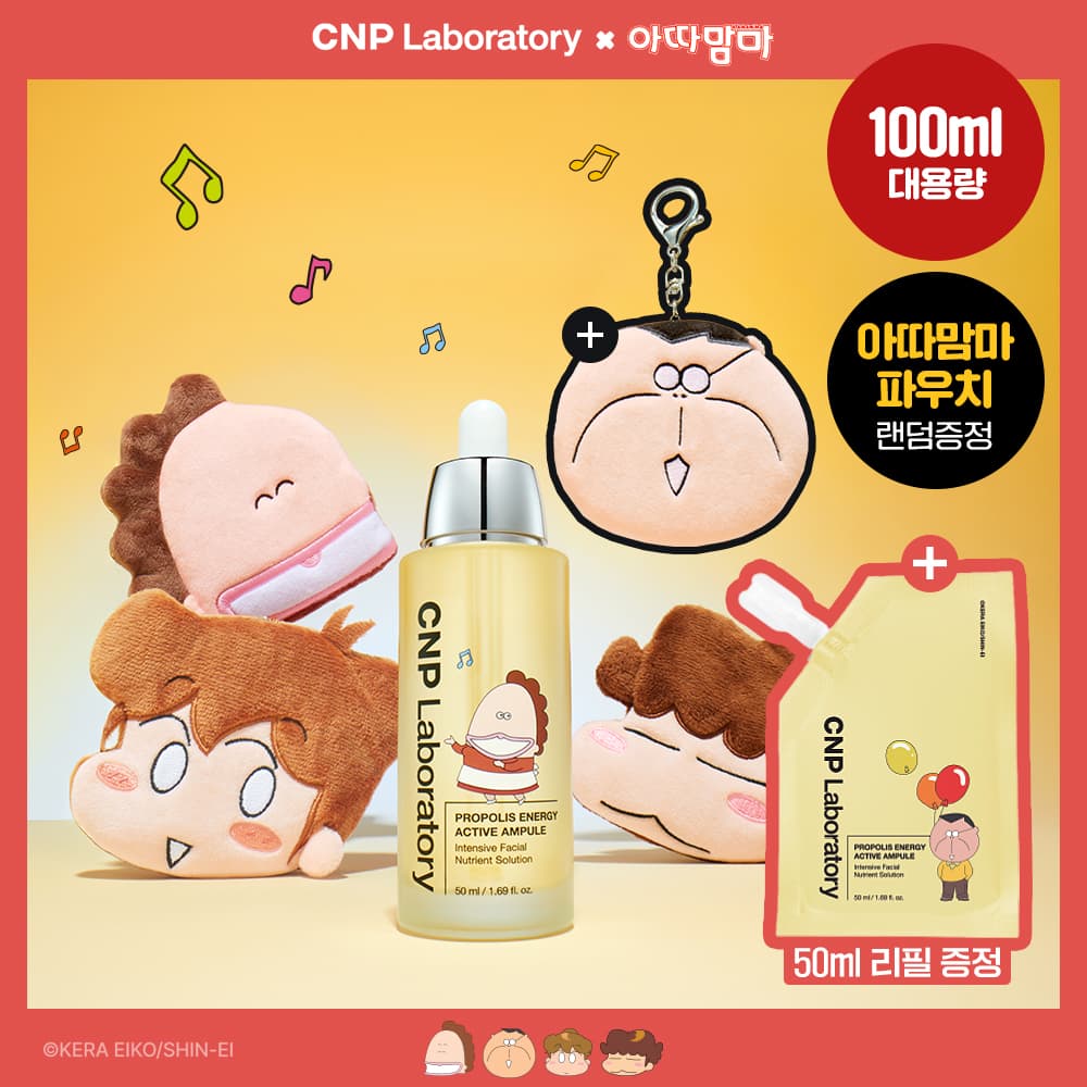 CNP Laboratory Propolis Energy Active Ampoule 50ml Refill Set - view 3