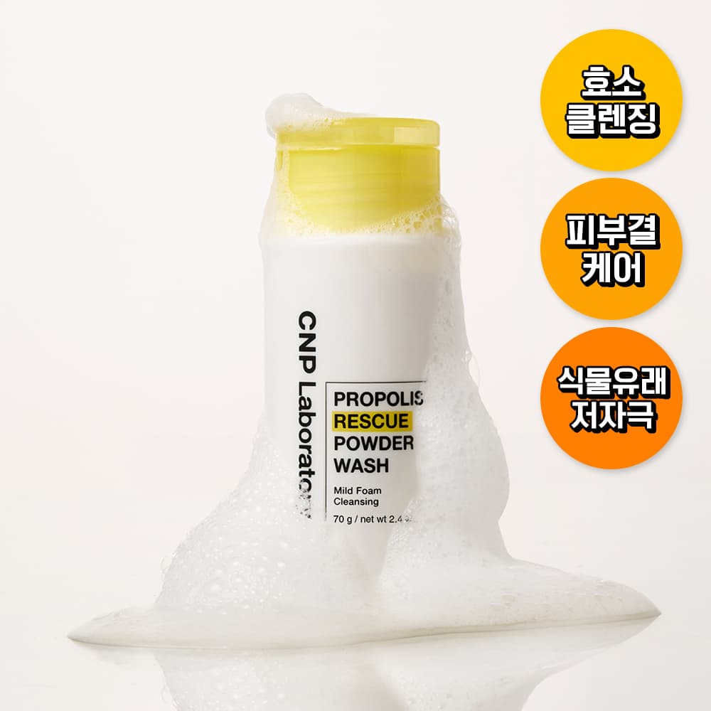 70 g Tea Tree Propolis Rescue Powder Wash