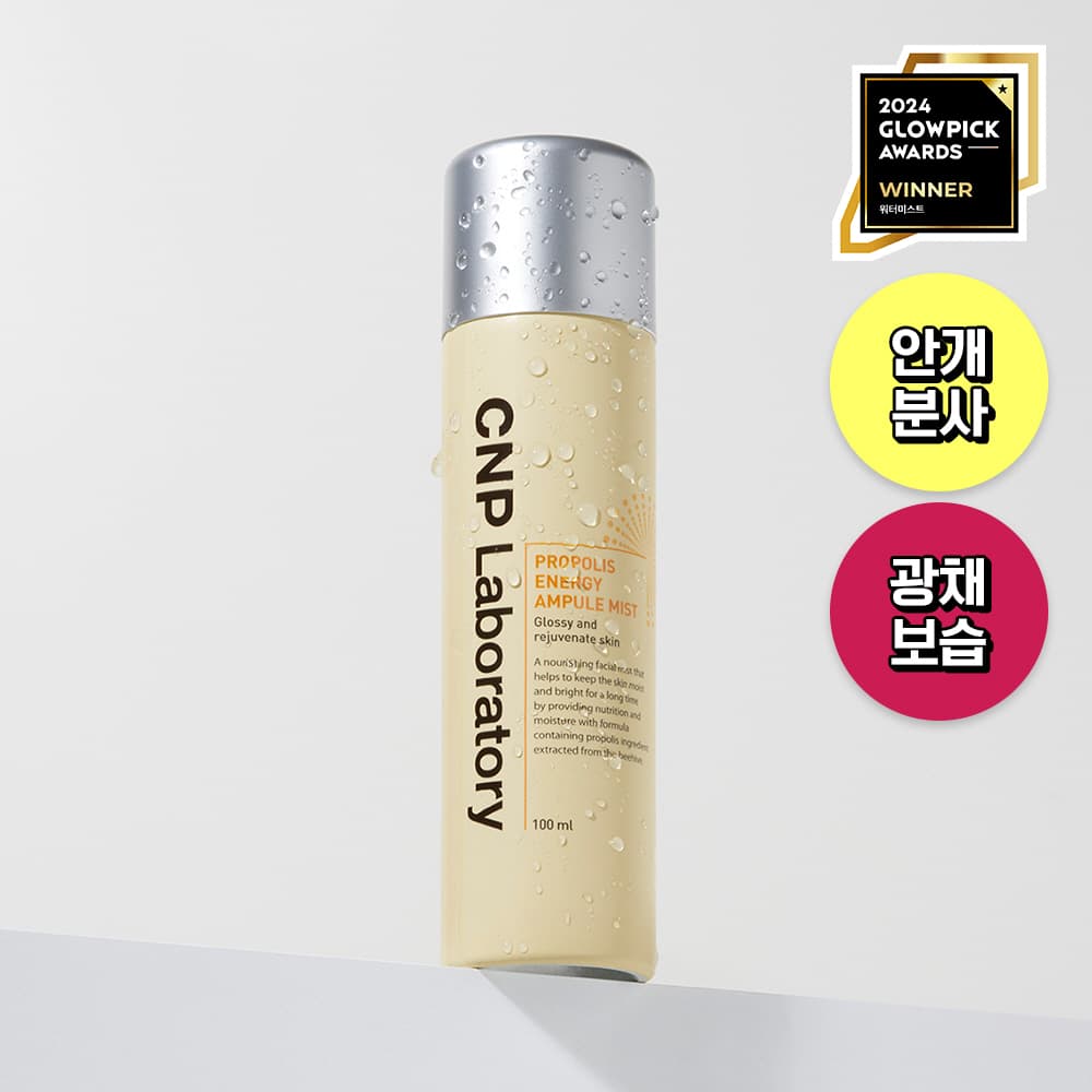차앤박 프로폴리스 에너지 앰플 미스트 100ml - view 2