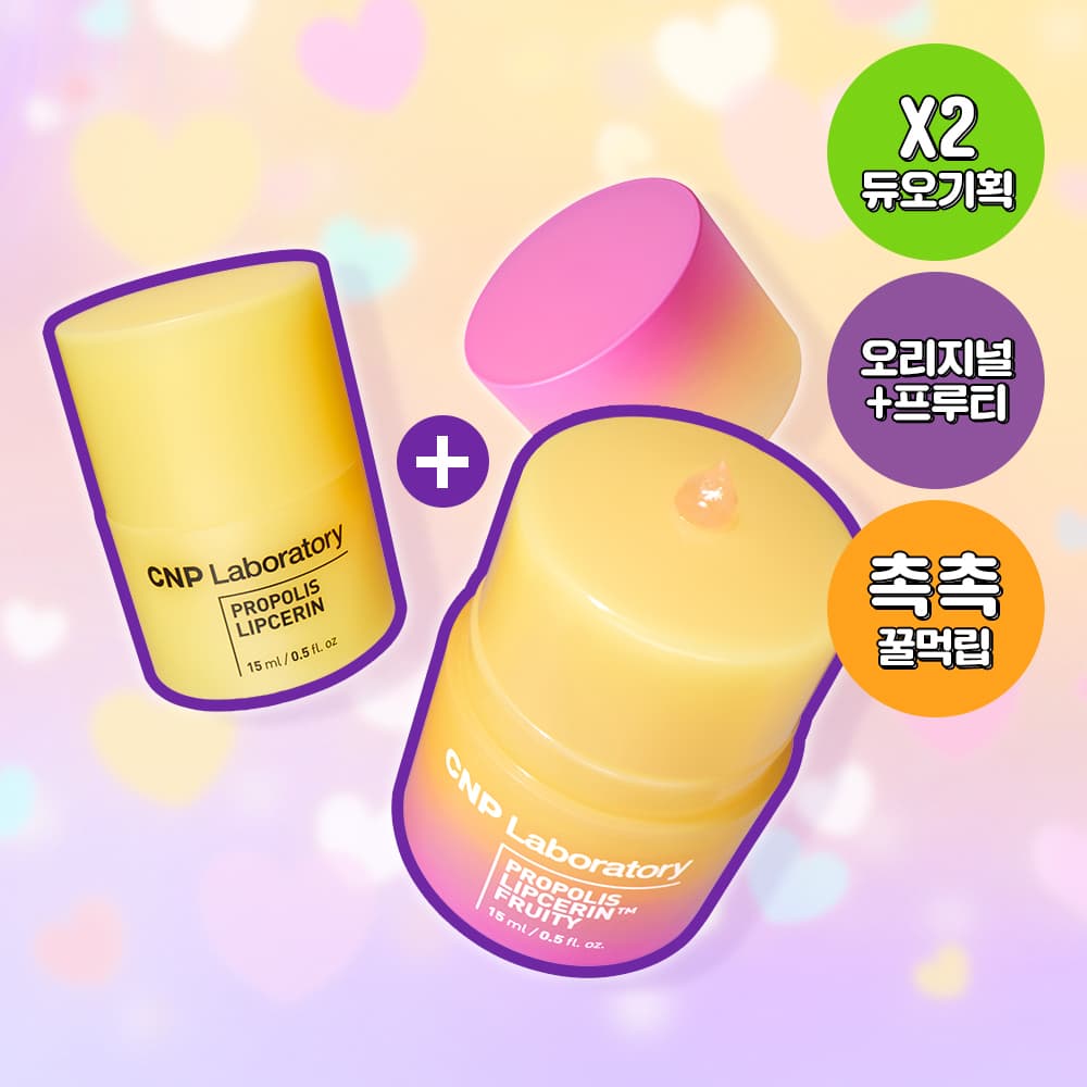 Chaanbak Propolis Lip Serum 15ml Original + Fruity Duo Plan - view 2