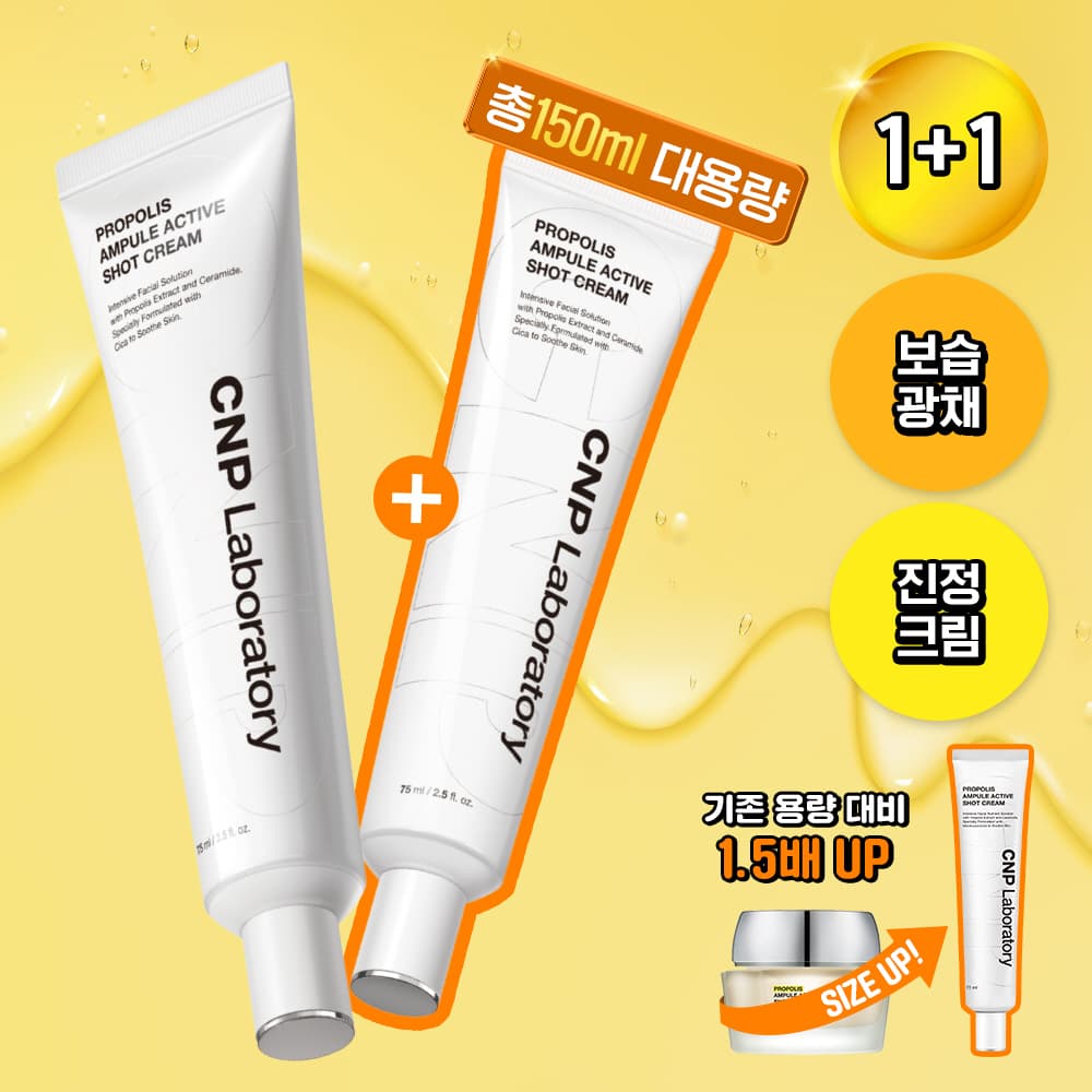 CNP Laboratory Propolis Ampoule Active Shot Cream 75ml 2-Pack