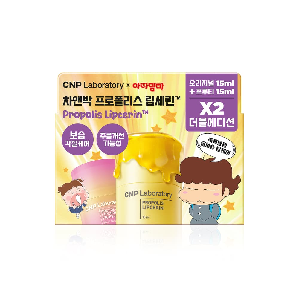 Chaanbak Propolis Lip Serum 15ml Original + Fruity Duo Plan - view 3
