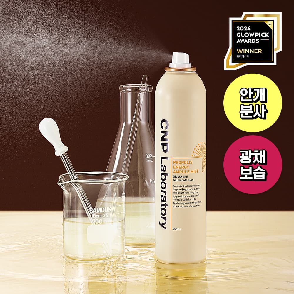 CNP Laboratory Propolis Energy Ampoule Mist 250ml - view 3