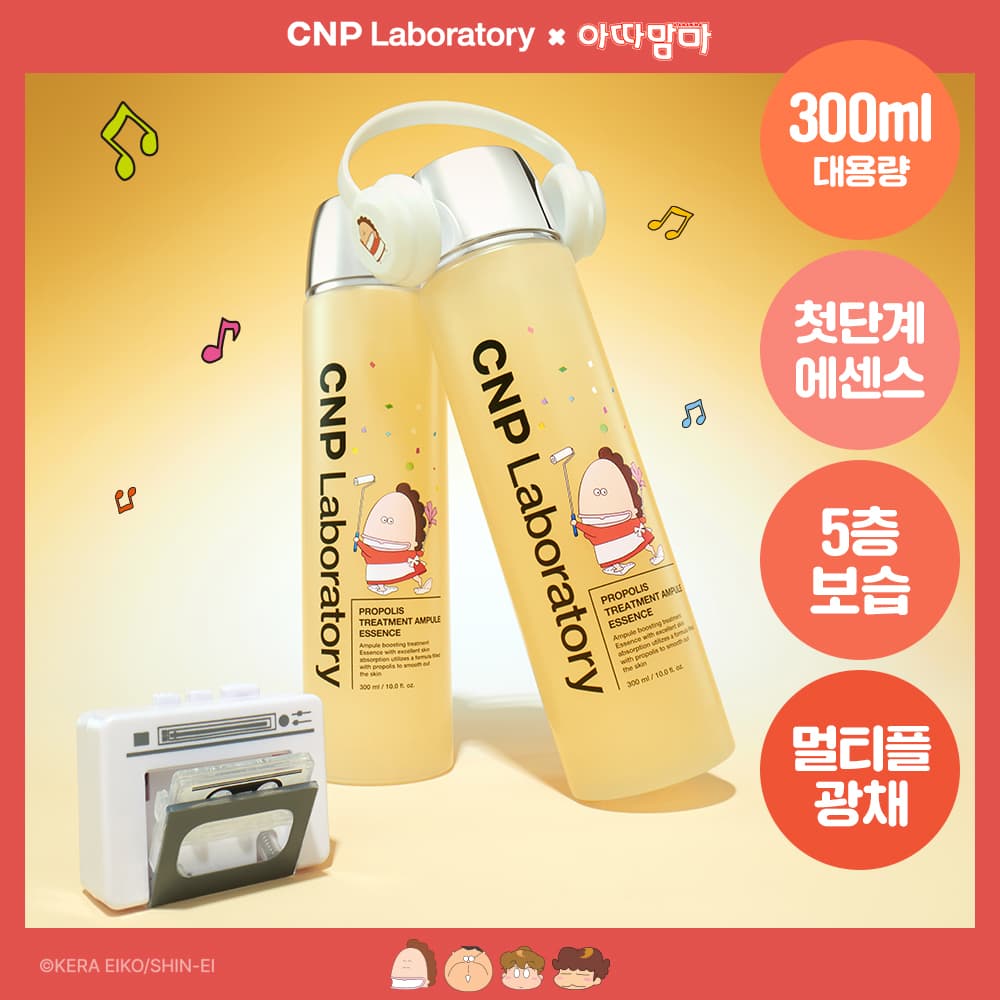 CNP Laboratory Propolis Treatment Ampoule Essence 300ml