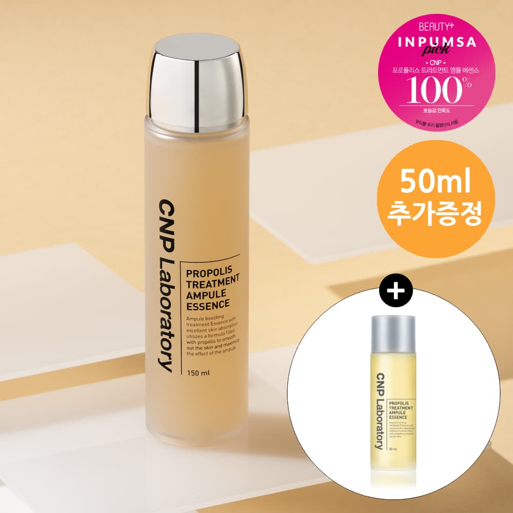 CNP Laboratory Propolis Treatment Ampoule Essence Special Edition