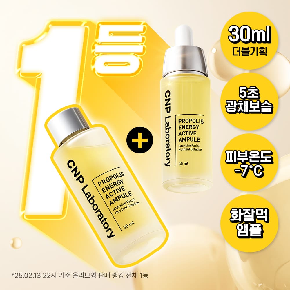 CNP Laboratory Propolis Energy Active Ampoule 30ml Double Set