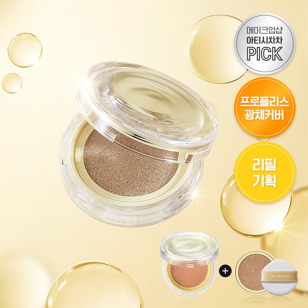 Plan to refill the chanbak propolis ampoule in cover cushion 15g - view 1