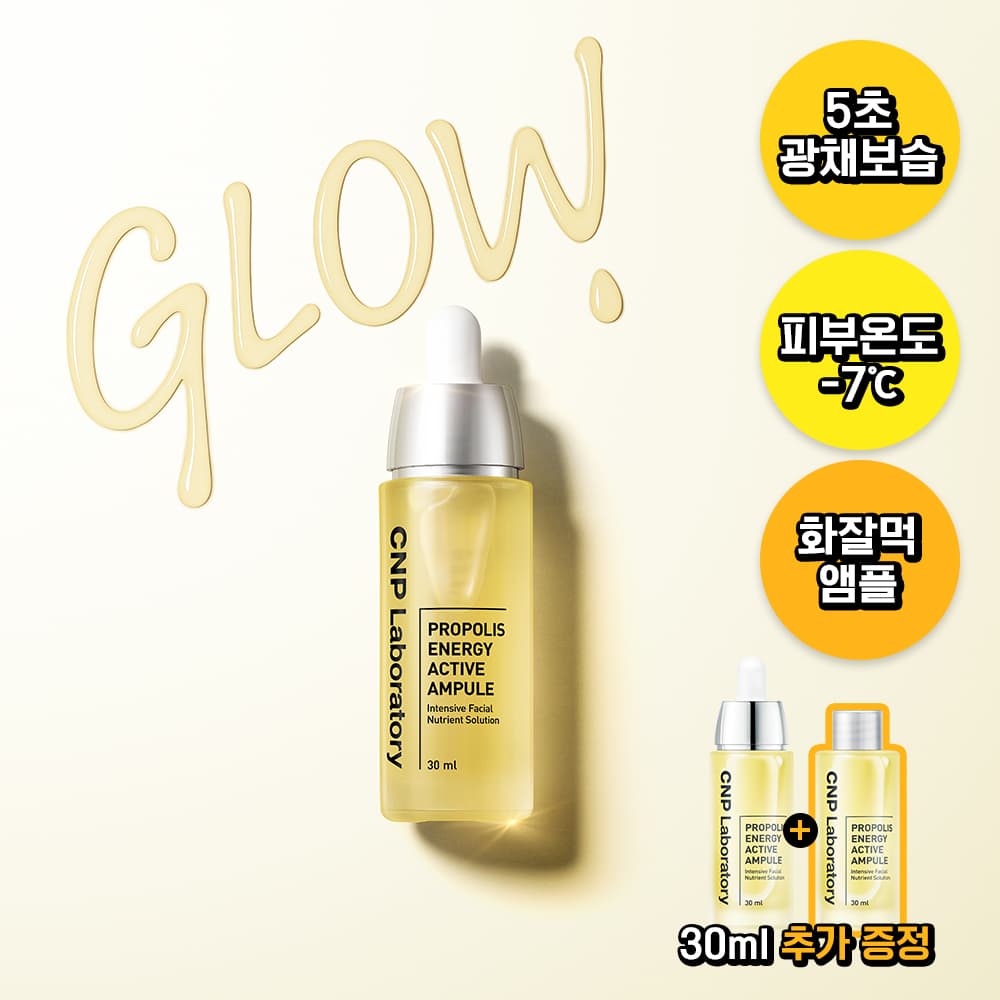 CNP Laboratory Propolis Energy Active Ampoule 30ml Double Set - view 4
