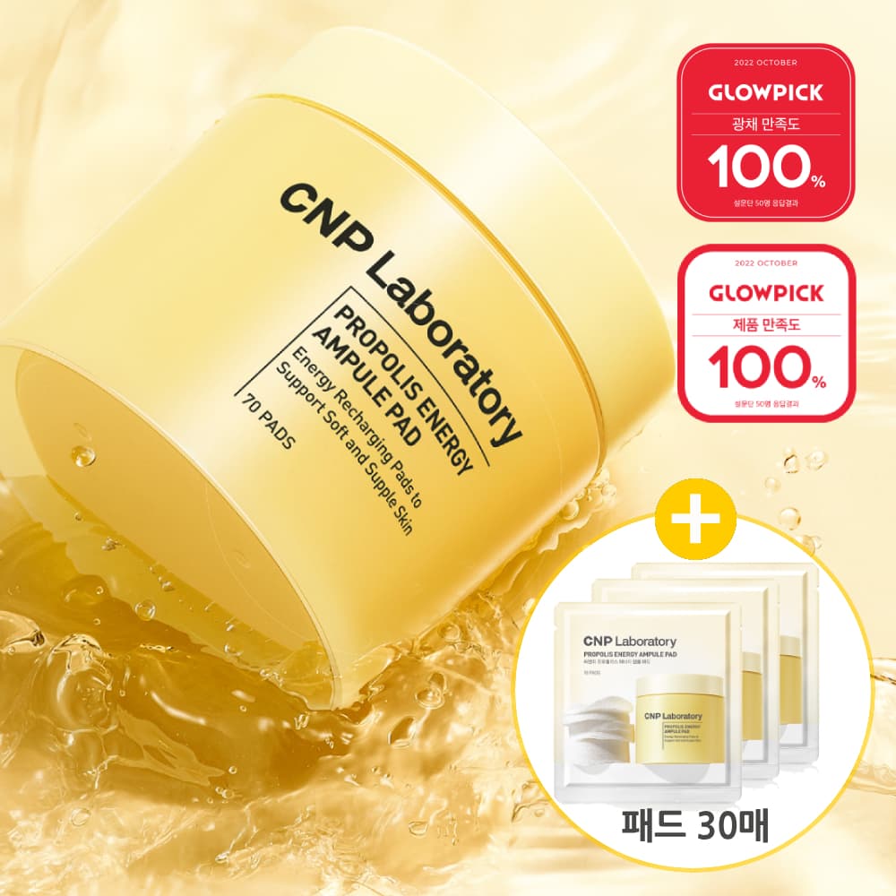 CNP Laboratory Propolis Energy Ampoule Pad 70Sheets - view 1