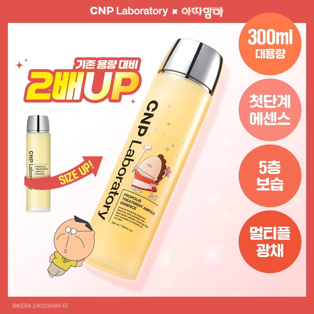 CNP Laboratory Propolis Treatment Ampoule Essence 300ml - view 2