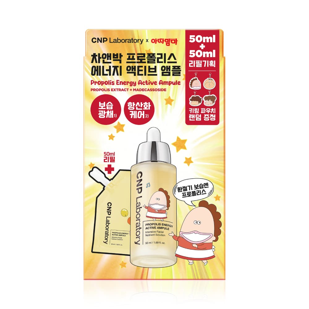 CNP Laboratory Propolis Energy Active Ampoule 50ml Refill Set - view 5