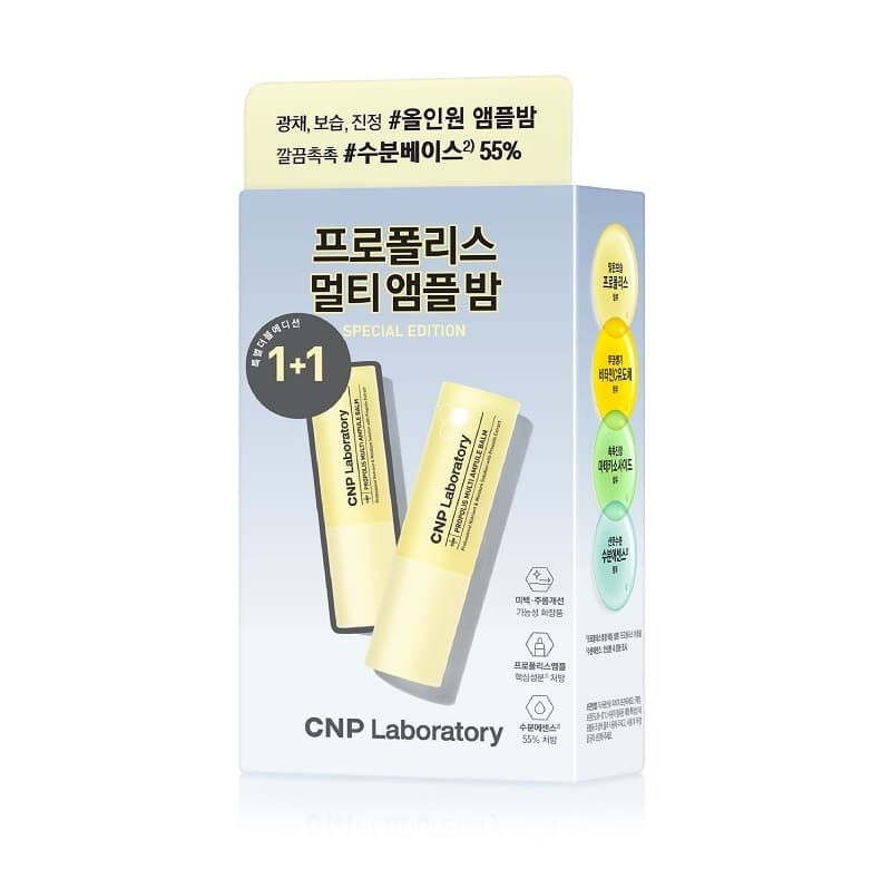 CNP Laboratory Propolis Multi AmpouleBalm 1+1 Special Edition