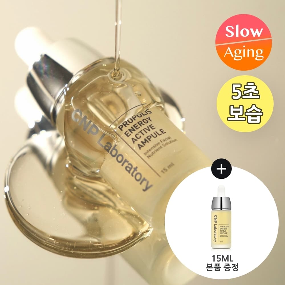 CNP Laboratory Propolis Active Ampoule Double Set