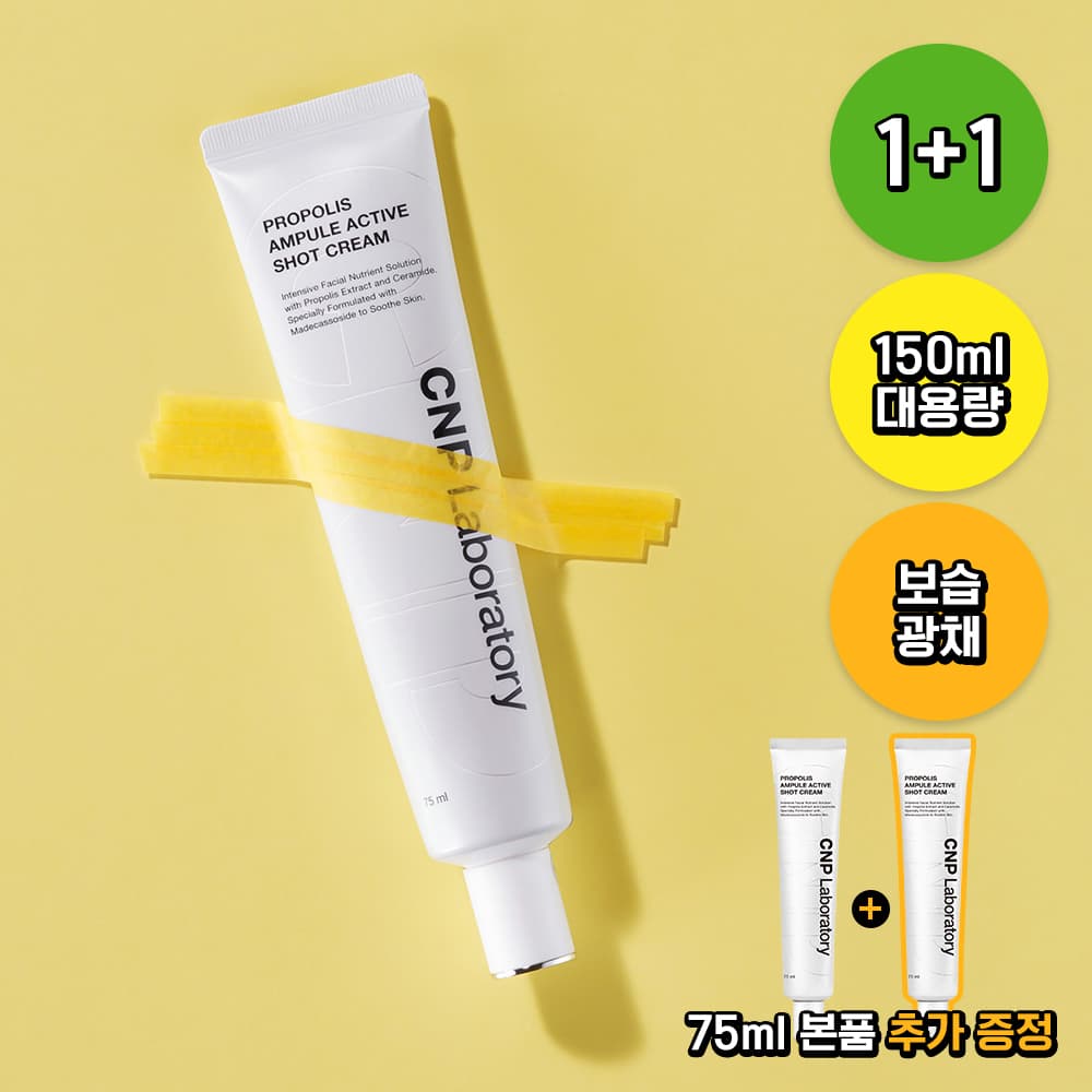 CNP Laboratory Propolis Ampoule Active Shot Cream 75ml 2-Pack - view 3