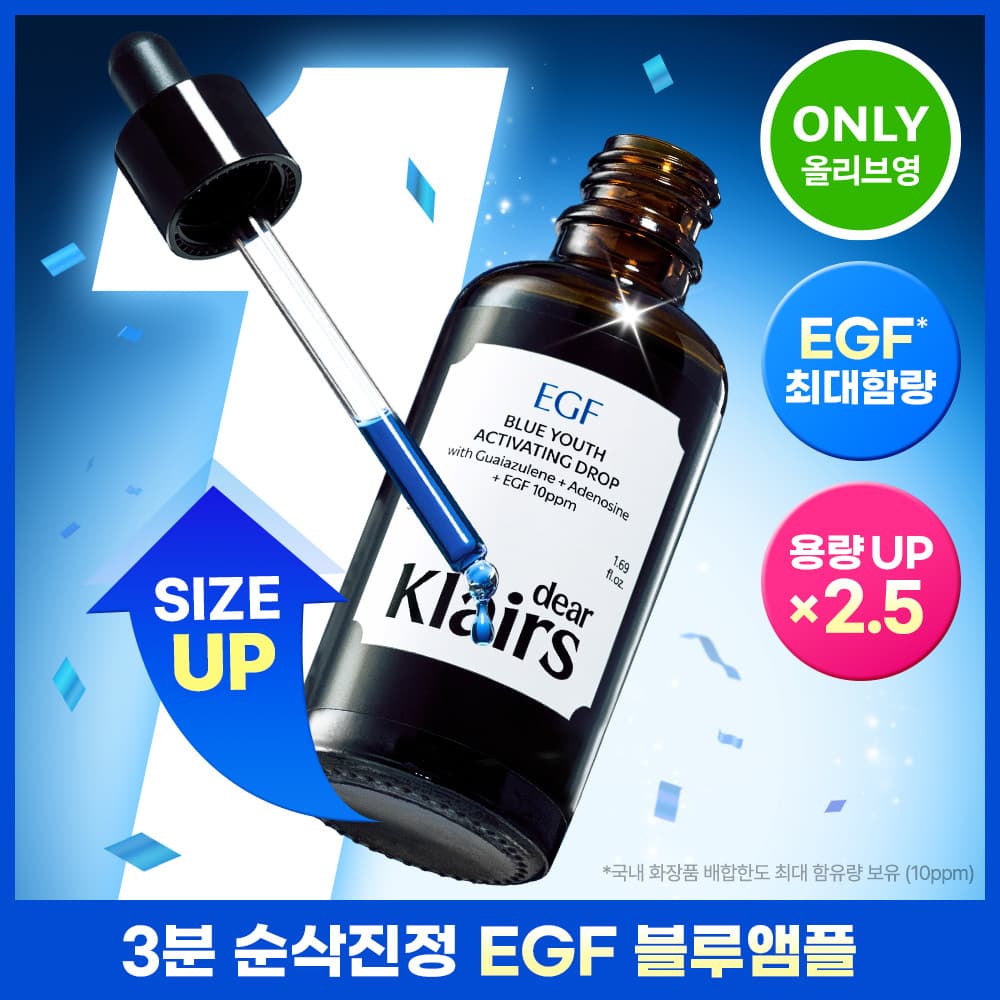 dear, klairs Blue Youth Activating Drop 50ml