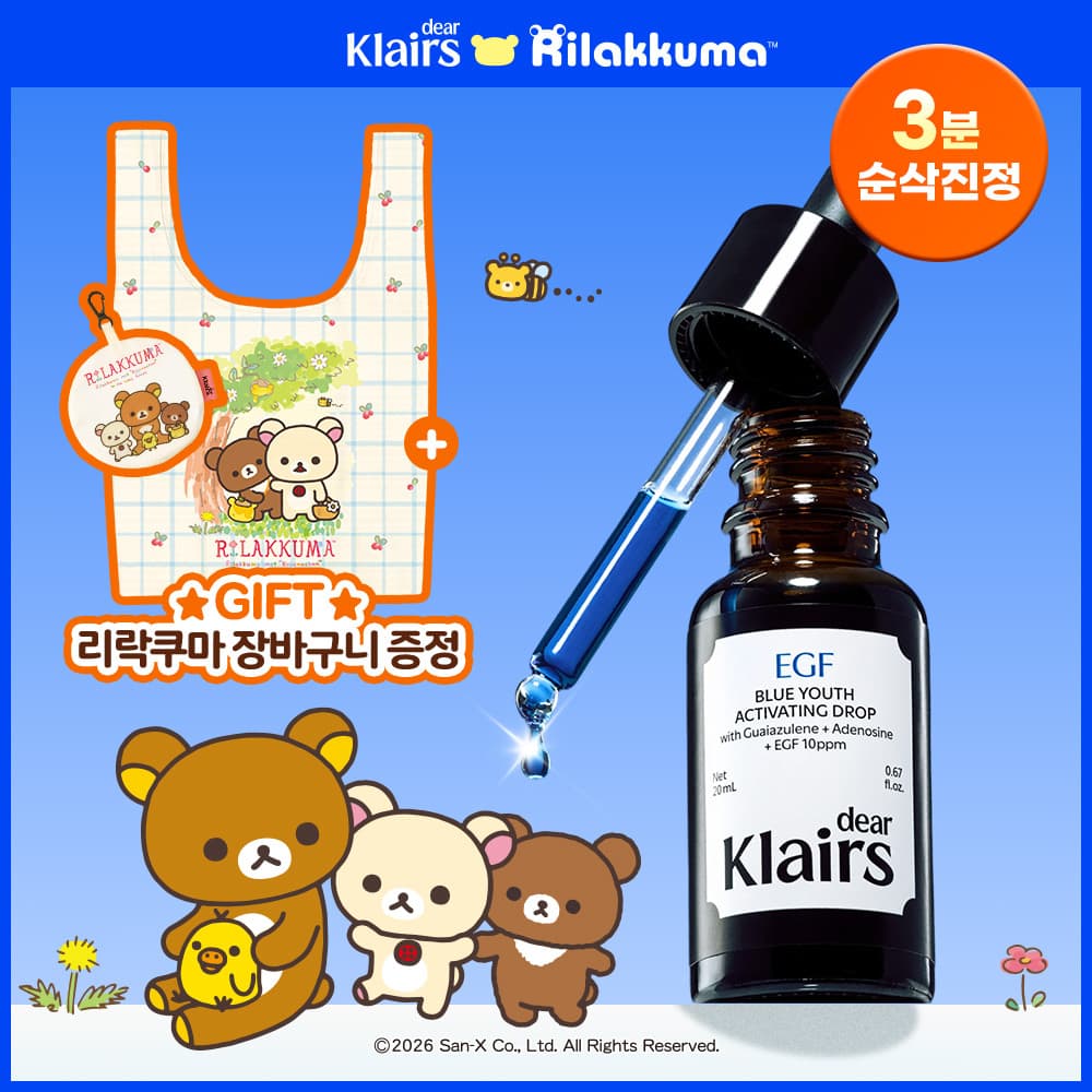 dear, klairs Blue Youth Activating Drop 20ml Special Edition