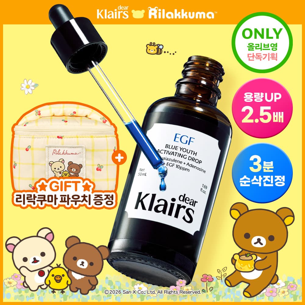 dear, klairs Blue Youth Activating Drop 50ml Limited Edition - view 1