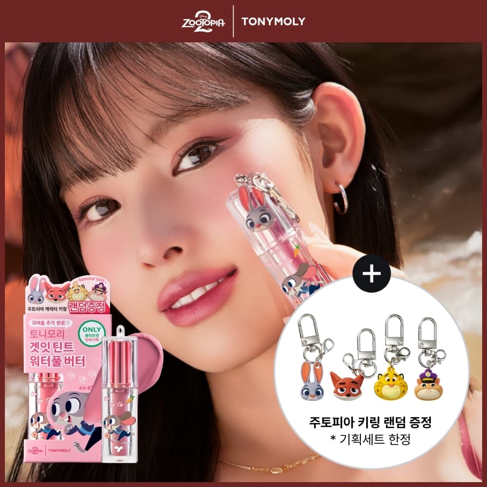 토니모리 겟잇 틴트 워터풀 버터 - view 5