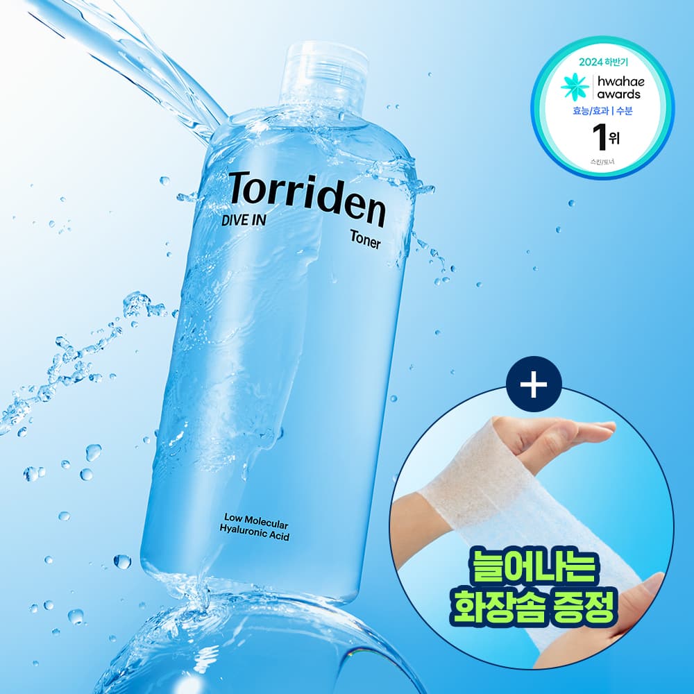 토리든 다이브인 저분자 히알루론산 토너 500ml 대용량 한정 기획 (+늘어나는 화장솜 60매)