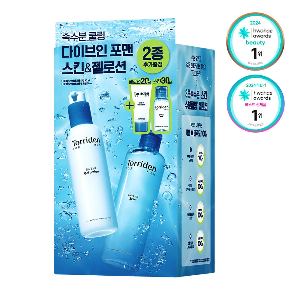 토리든 다이브인 포맨 저분자 히알루론산 스킨/젤로션 2종 기획(+스킨30ml+젤로션20ml) - view 2