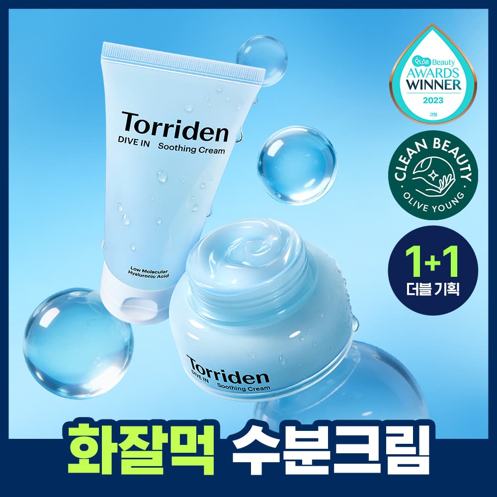 토리든 다이브인 히알루론산 수딩 크림 더블기획 (100ml+100ml)