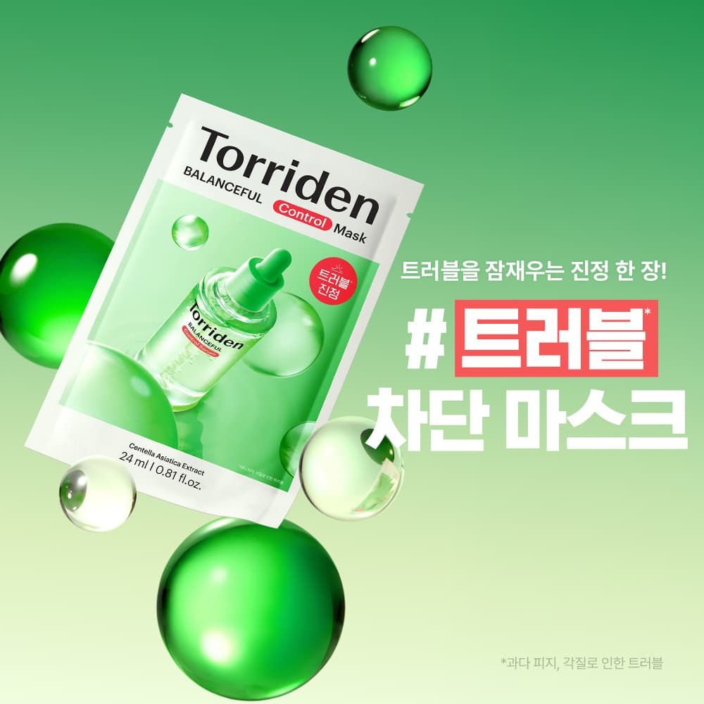 토리든 밸런스풀 시카 컨트롤 마스크 5매 기획 (+1매) - view 3