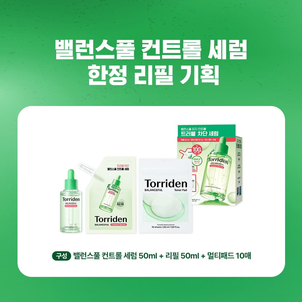 토리든 밸런스풀 시카 컨트롤 세럼 50ml 한정 리필 기획 (+리필 50ml+패드 10매) - view 2