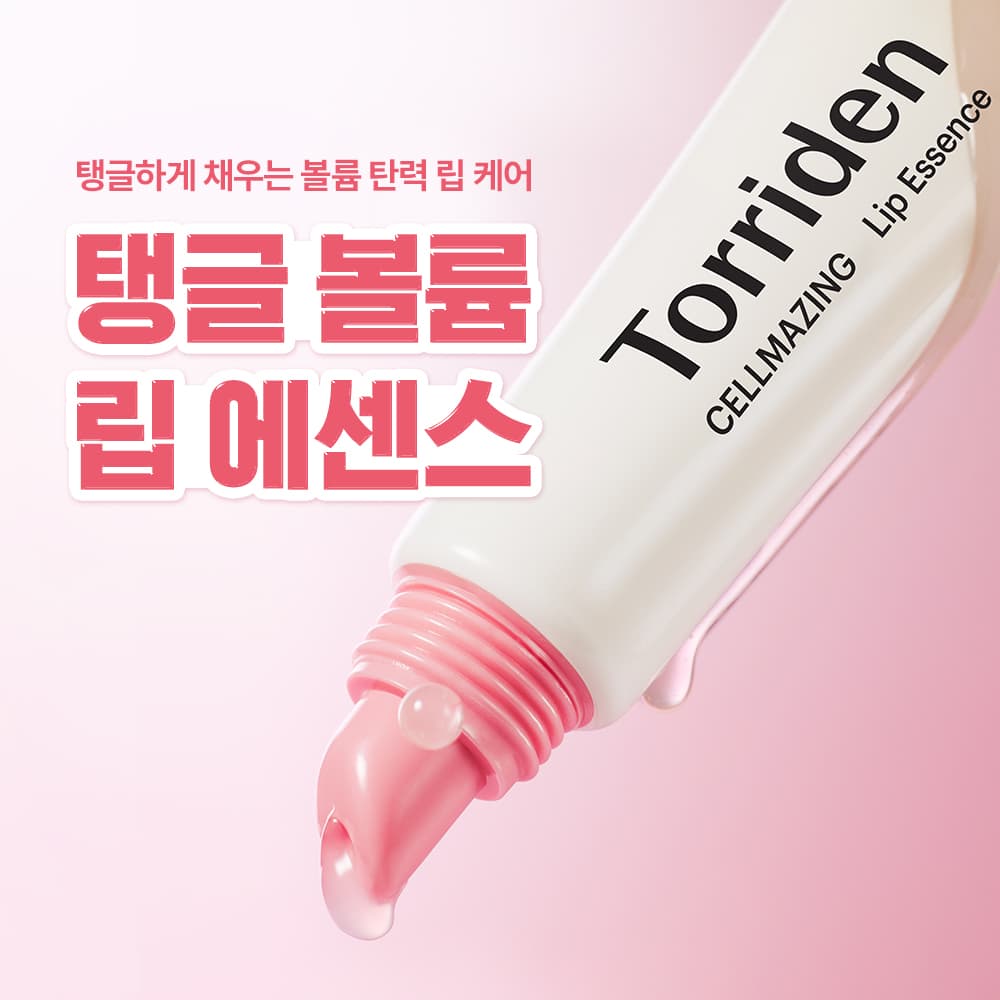 토리든 셀메이징 저분자 콜라겐 볼륨 립 에센스 11ml 더블 기획 - view 3