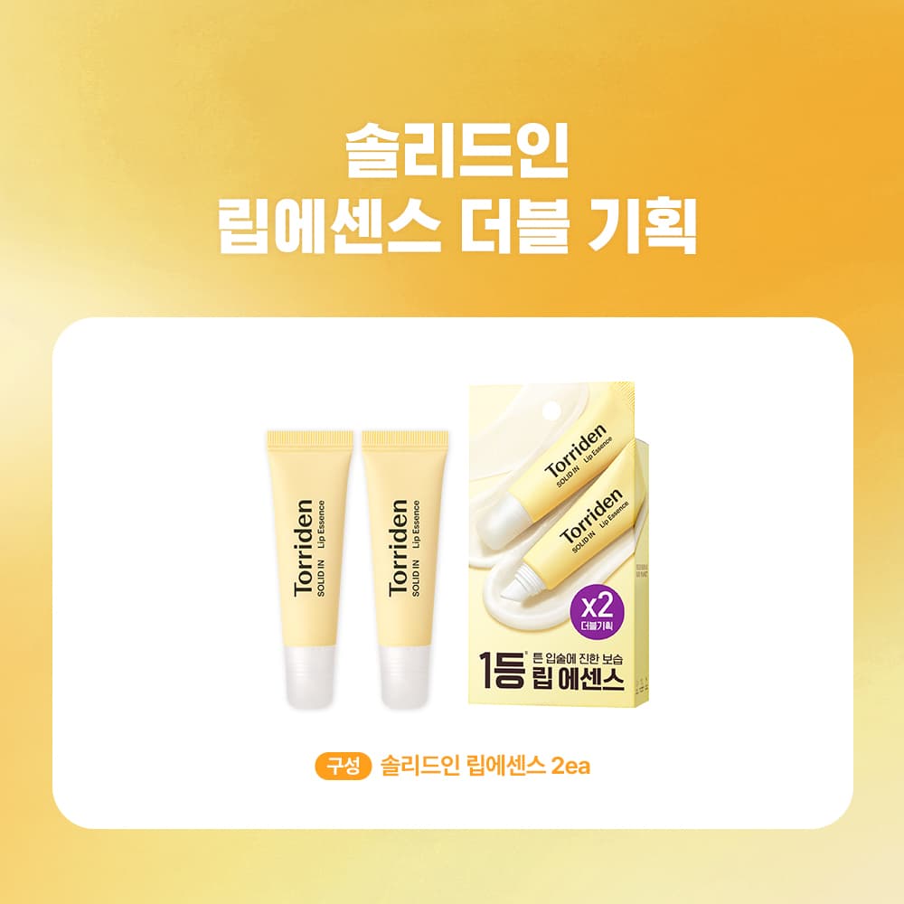 토리든 솔리드인 세라마이드 립 에센스 11ml 더블기획 - view 5