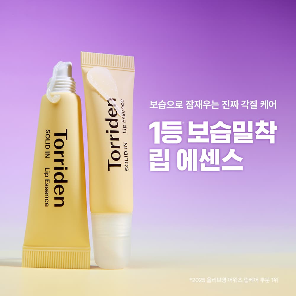 토리든 솔리드인 세라마이드 립 에센스 11ml 더블기획 - view 6