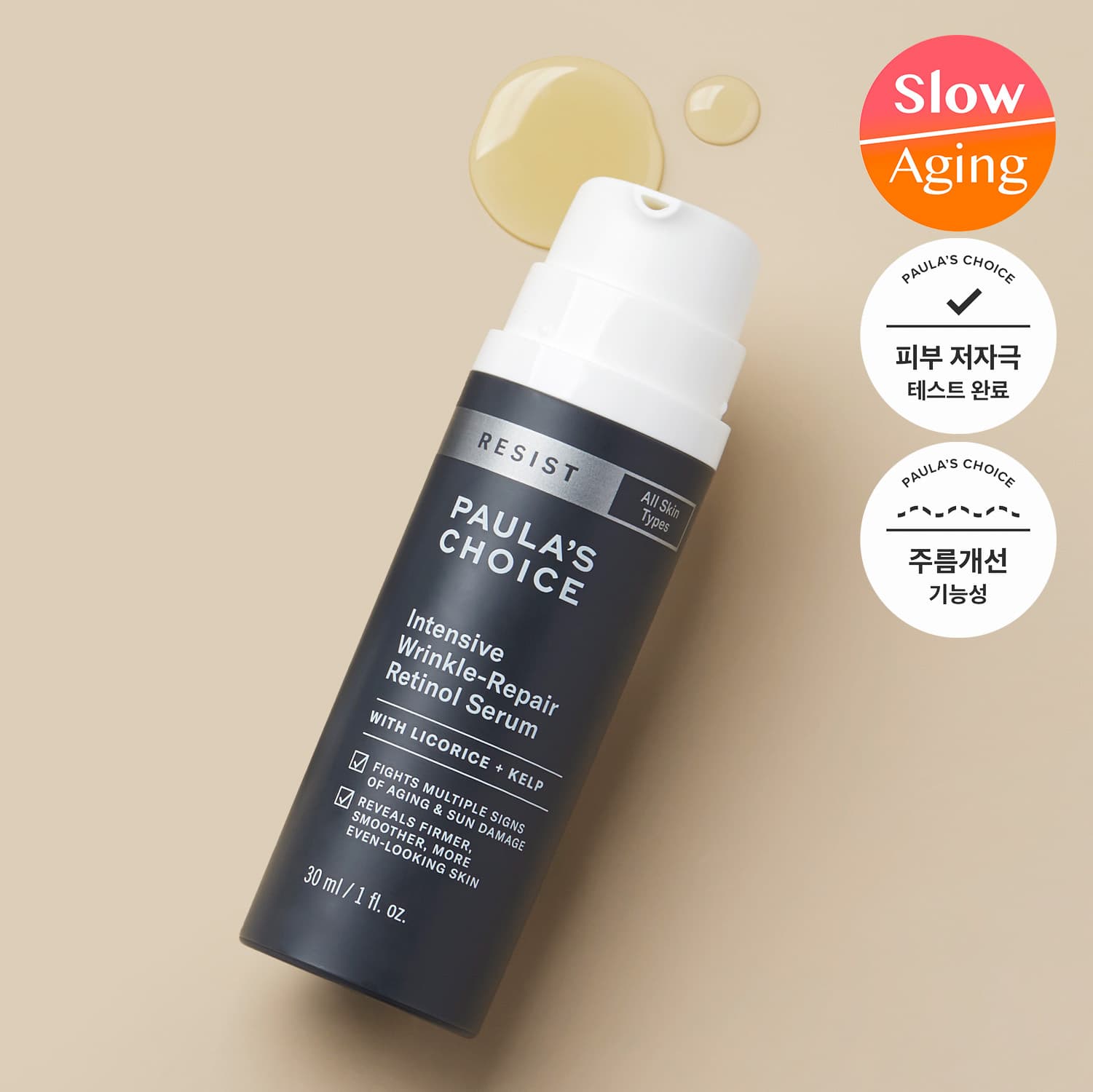 PolarChoice Regist Intensive Retinol Serum 30ml