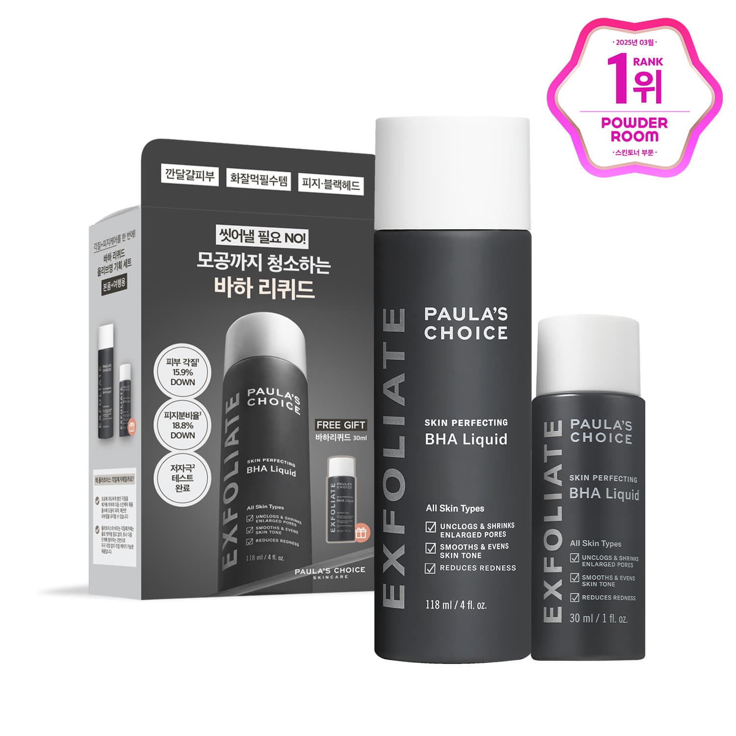 Paula's Choice SkinPerfecting BHA Liquid 118ml Special Edition - view 1