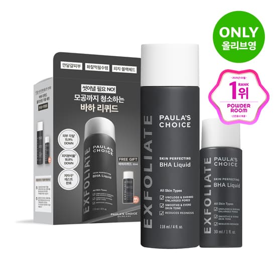 Paula's Choice SkinPerfecting BHA Liquid 118ml Special Edition - view 3