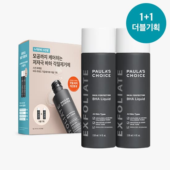 Paula's Choice Skin Perfecting BHA Liquid Double Set