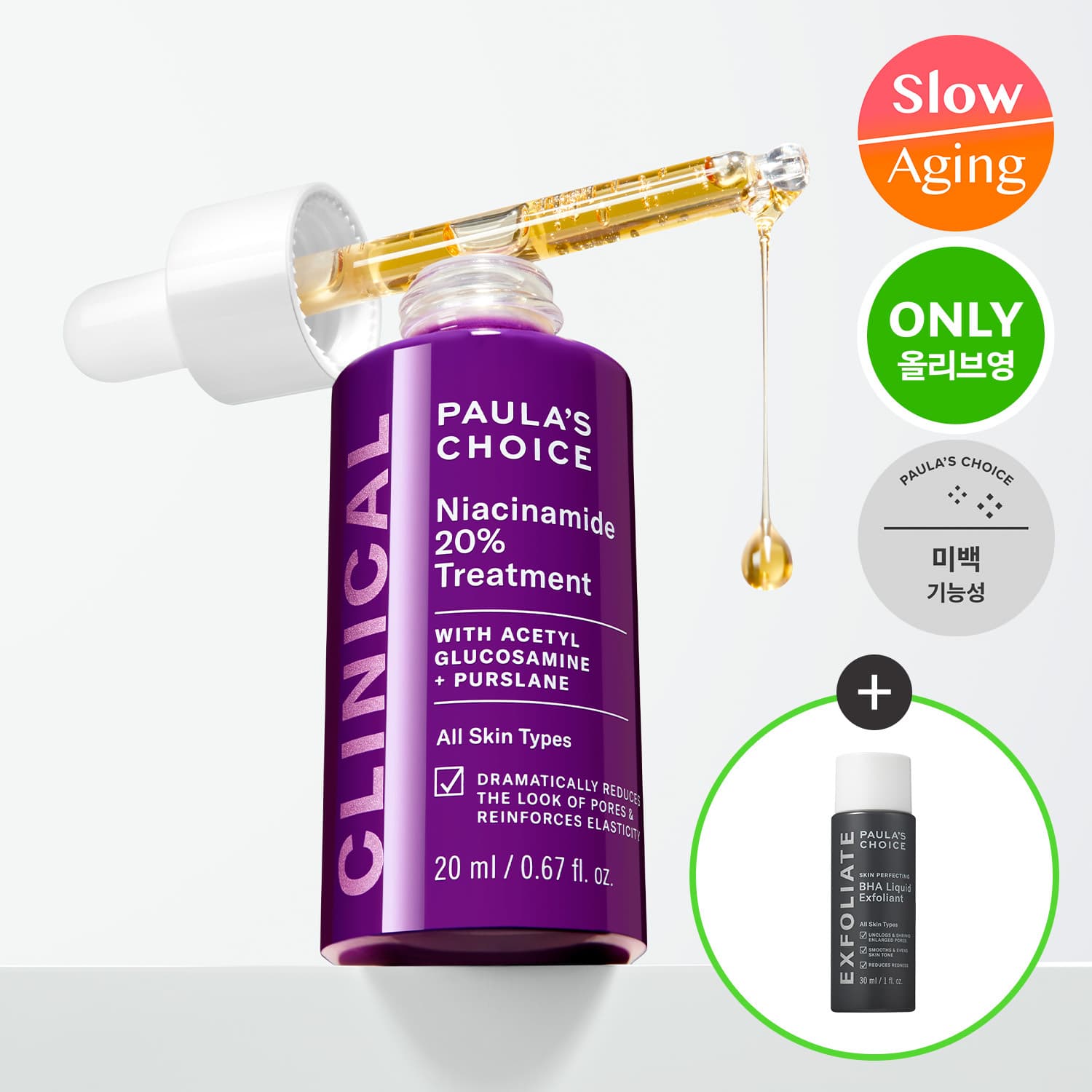 Paula's Choice Clinical Niacinamide 20% Treatment 20ml - view 2
