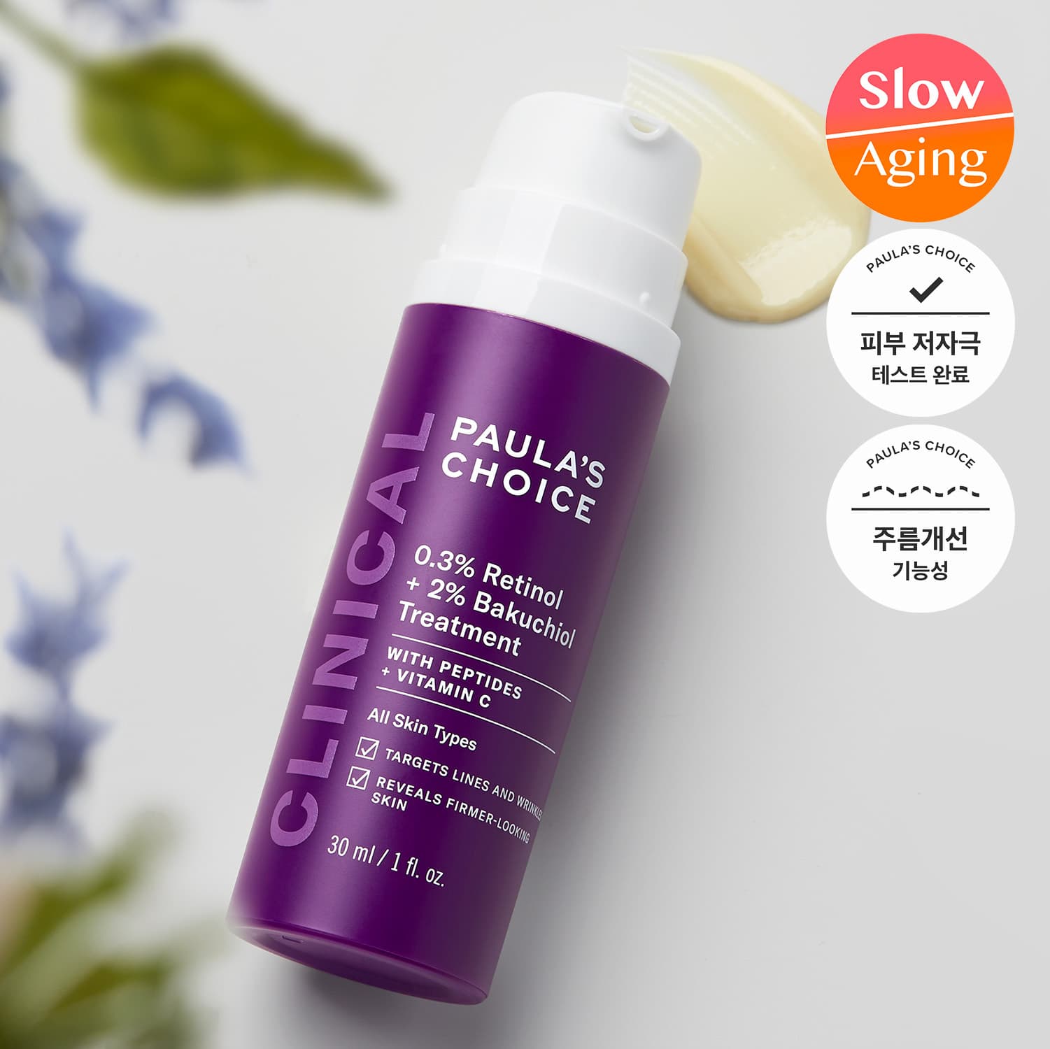 Paula's Choice Clinical 0.3% Retinol + 2% Bakuchiol Treatment 30ml - view 1